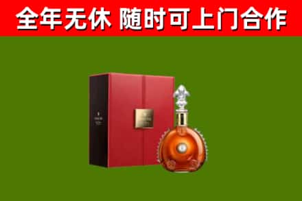 呼和浩特市回收路易十三