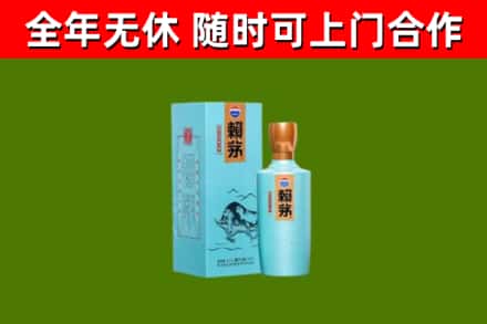 呼和浩特市烟酒回收纪念赖茅.jpg