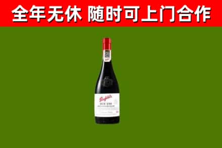 呼和浩特市回收奔富红酒