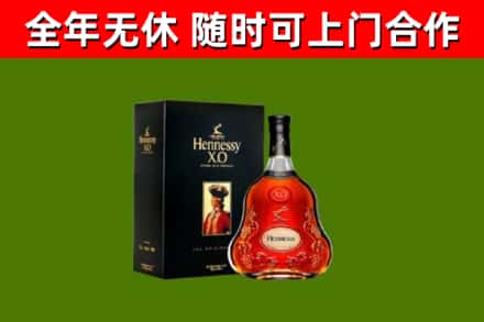 呼和浩特市烟酒回收轩尼诗XO.jpg